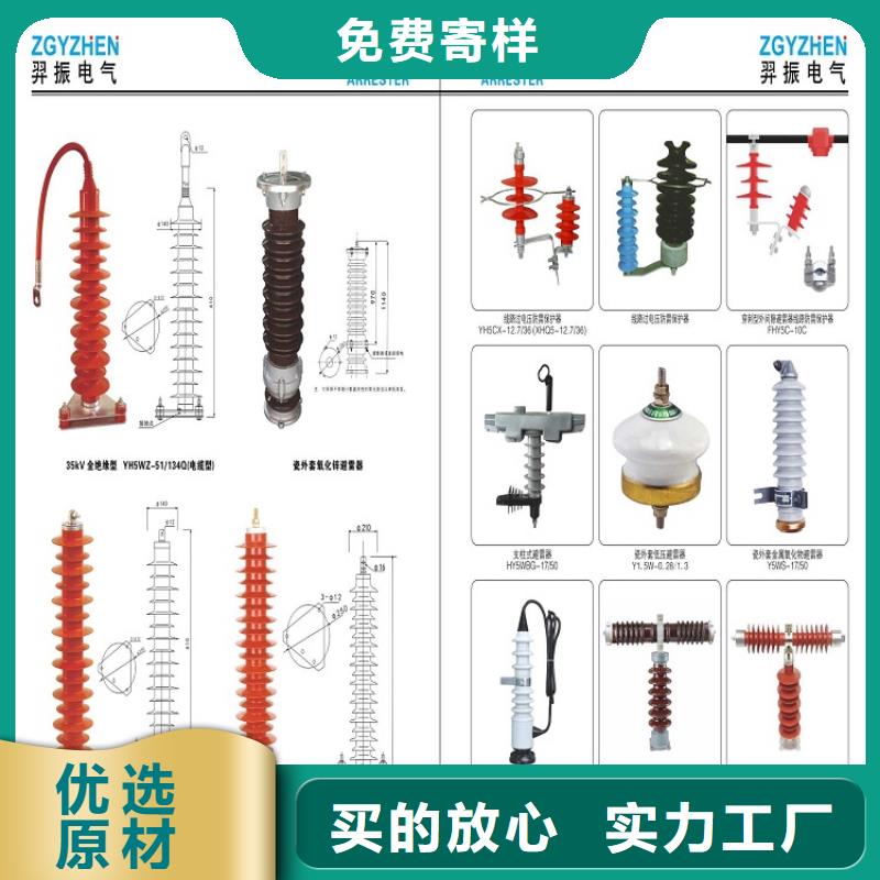 _避雷器HY5WX-108/281【羿振电力设备】