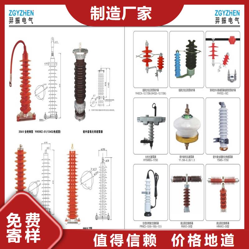 氧化锌避雷器YH5WS-17/50TLB直供厂家