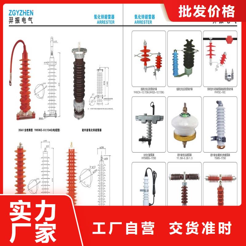 氧化锌避雷器YH5CX5-17/50A优惠报价