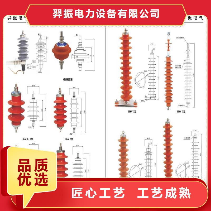 _避雷器YHSWS-17/50【羿振电力设备】