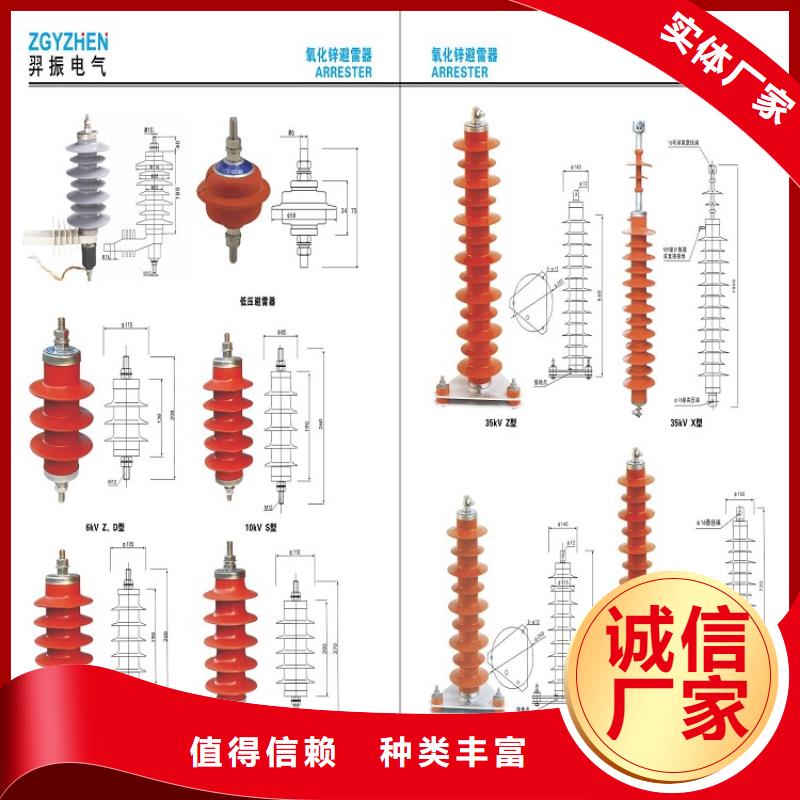 氧化锌避雷器YH10W-200/520【上海羿振电力设备有限公司】