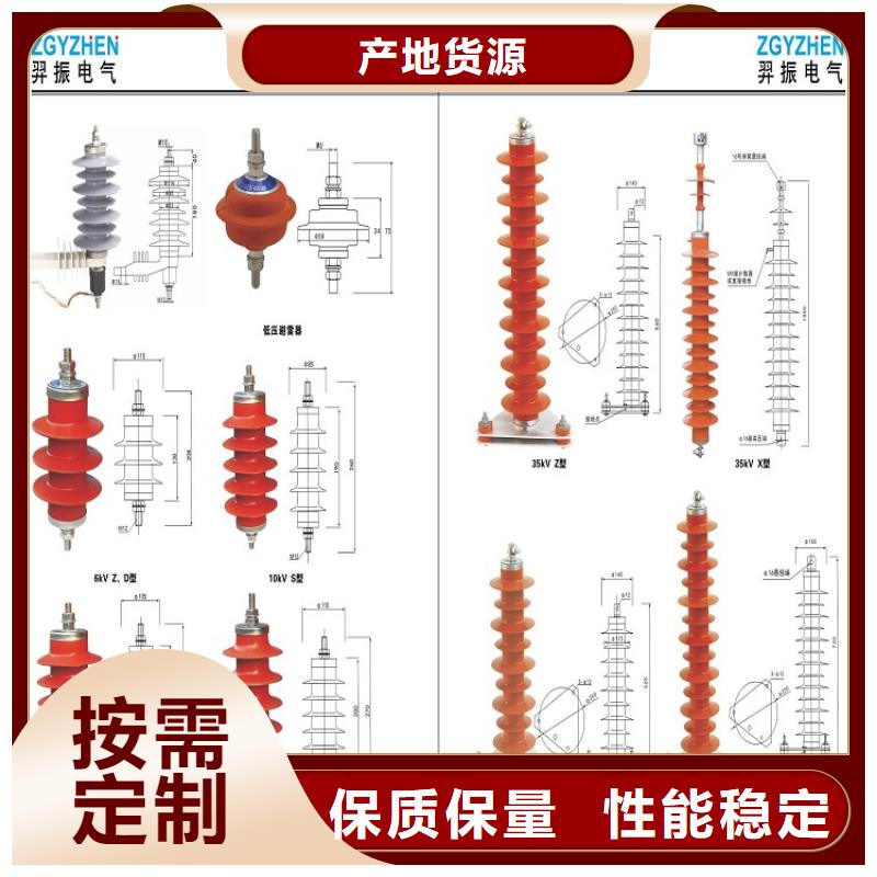 [避雷器]HY10CX4-108/280【上海羿振电力设备有限公司】