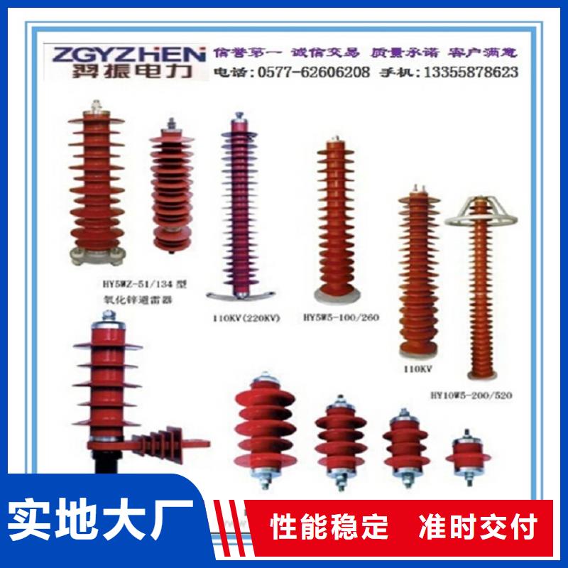 避雷器HY5CZ-42/134【羿振电气】