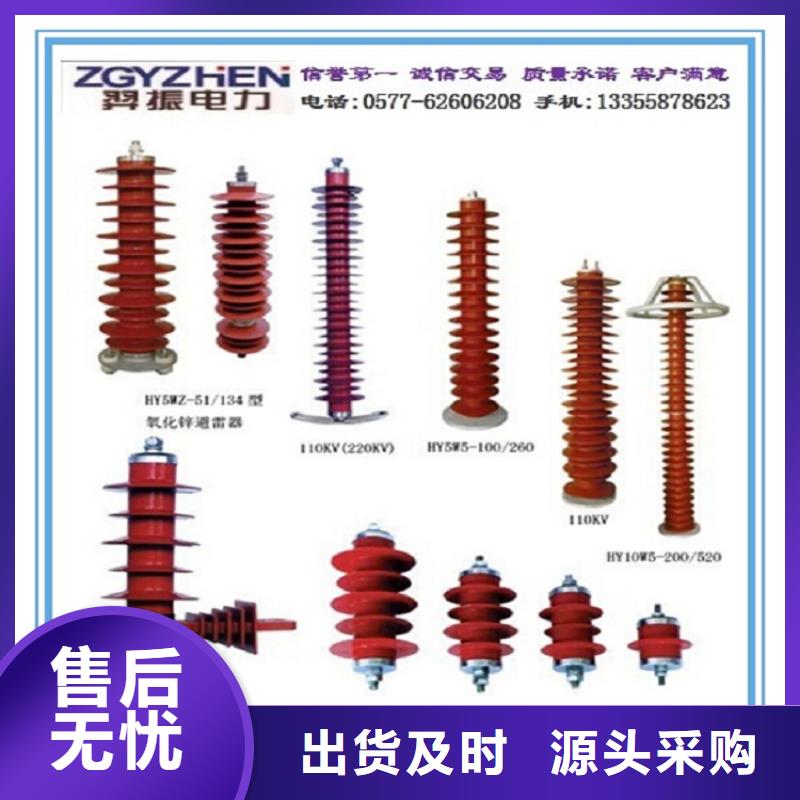 【羿振电力】YHSW5-17/50氧化锌避雷器