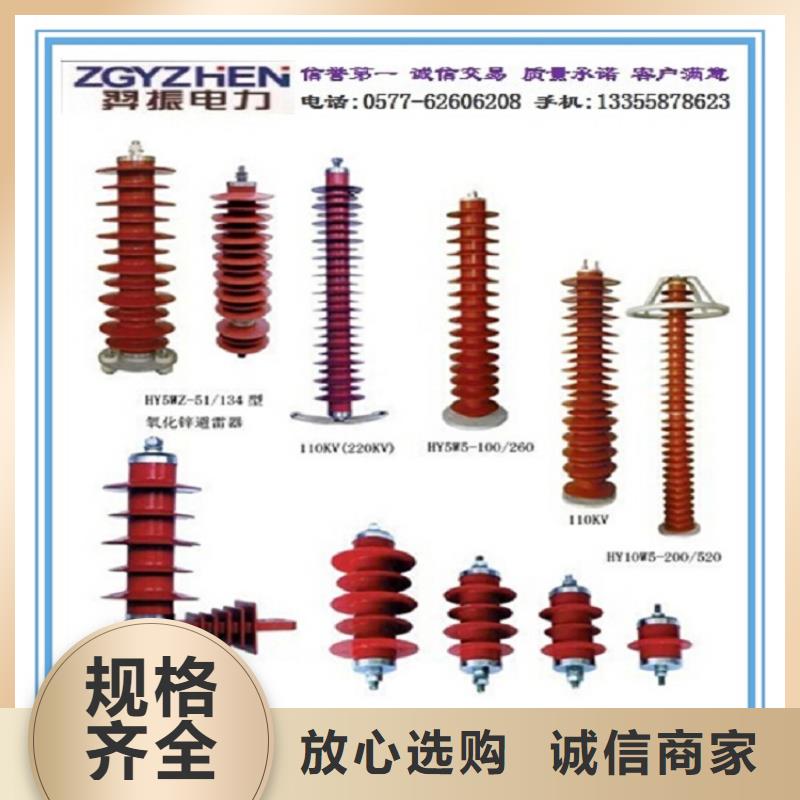 金属氧化物避雷器Y10W-108/281