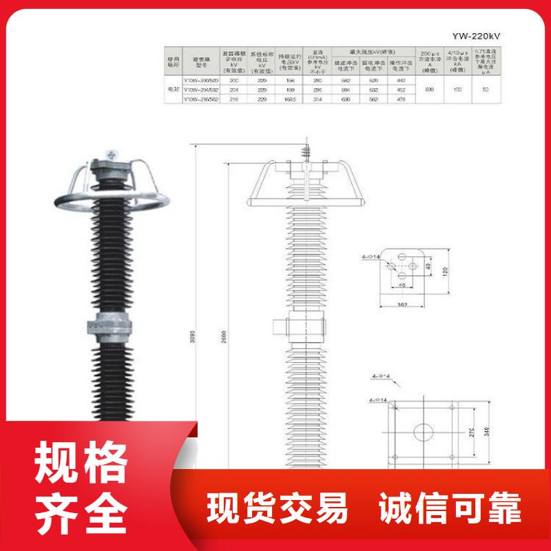 【避雷器】HY10CX-180/520