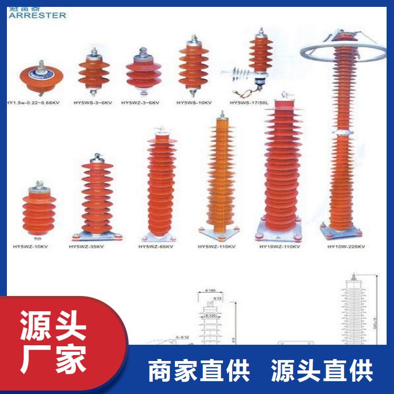 HY5W2-17/45【避雷器生产厂家】