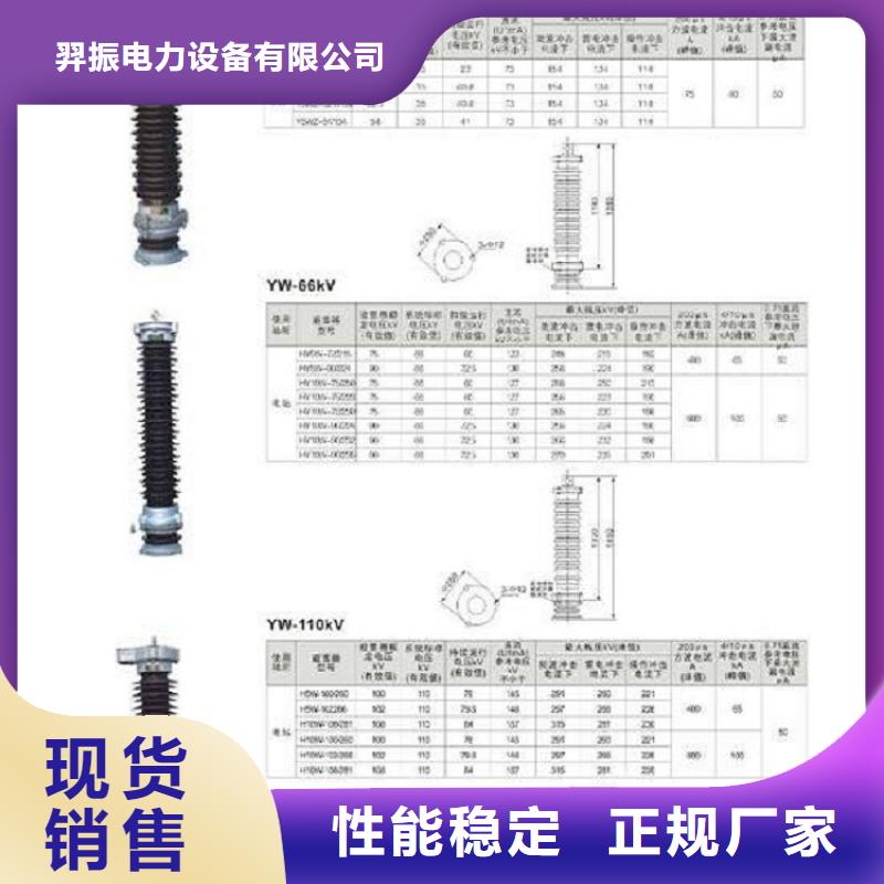 HY5W5-17/50-浙江羿振电气有限公司