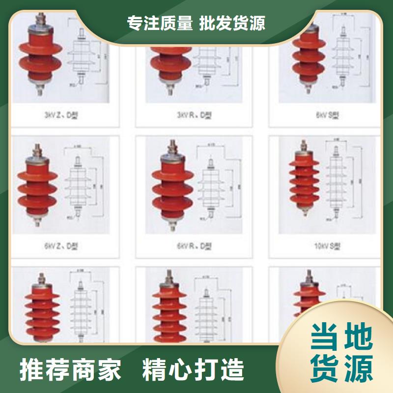 【羿振电力设备】【避雷器】HYSWS2-17/50