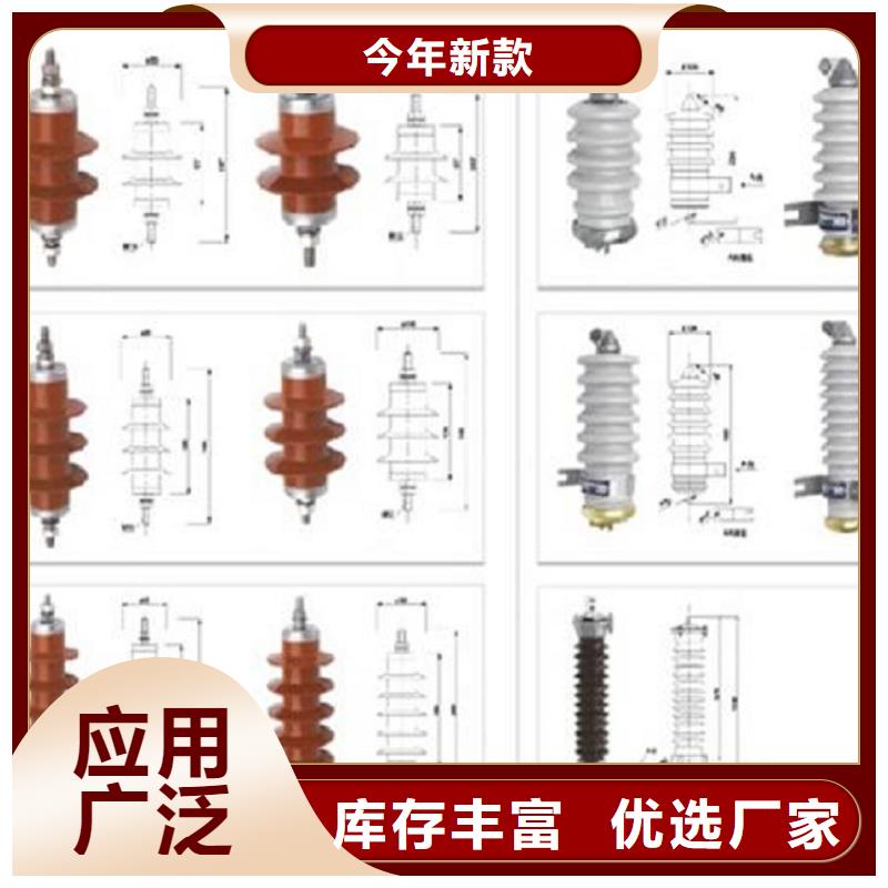 YHSWS-17/50金属氧化物避雷器