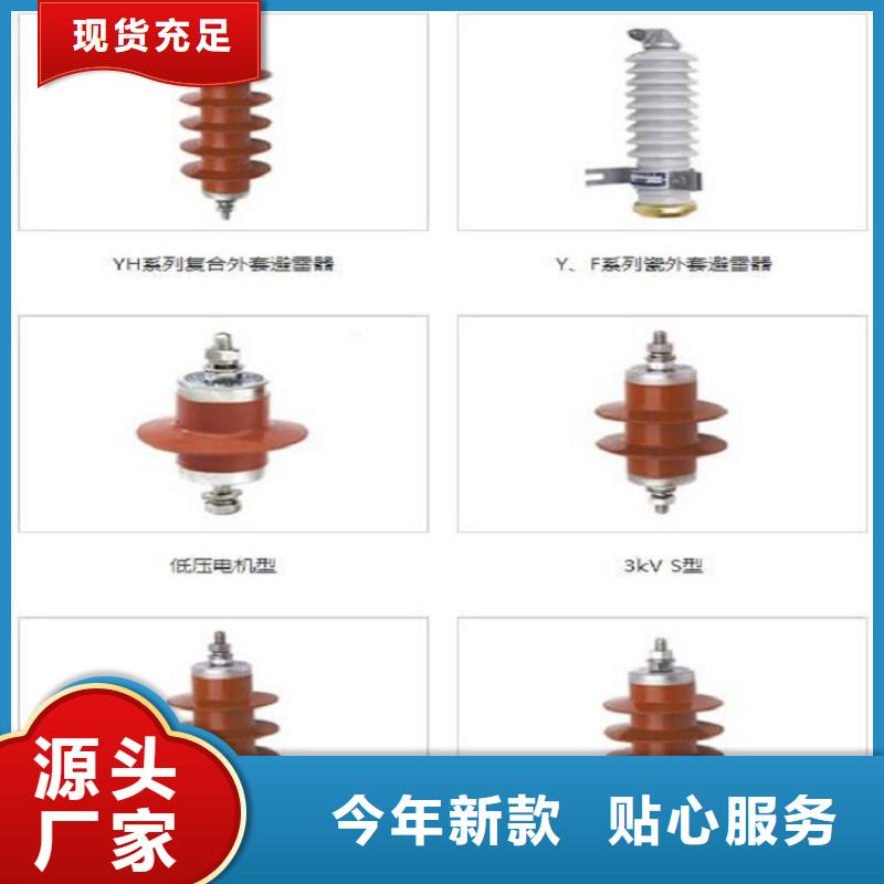 【避雷器】HY10WX-126/328TD