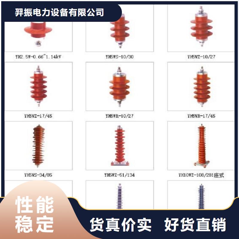 HYSW2-17/45氧化锌避雷器【上海羿振电力设备有限公司】