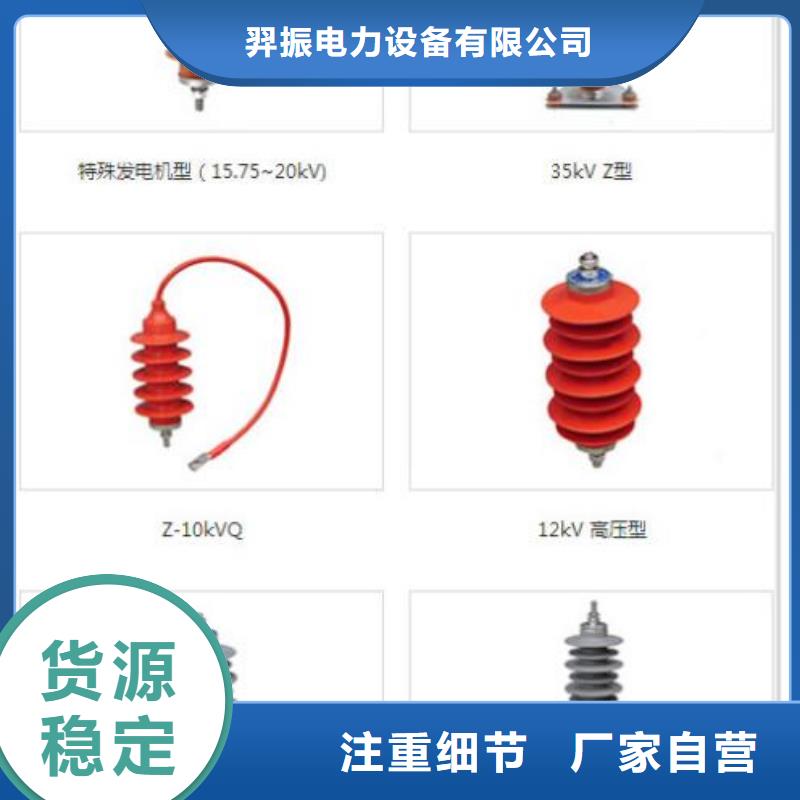 【避雷器】HY3W-0.88/3.9