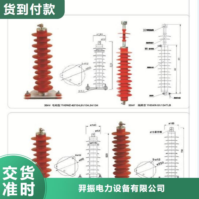 避雷器HY5WD2-17/50