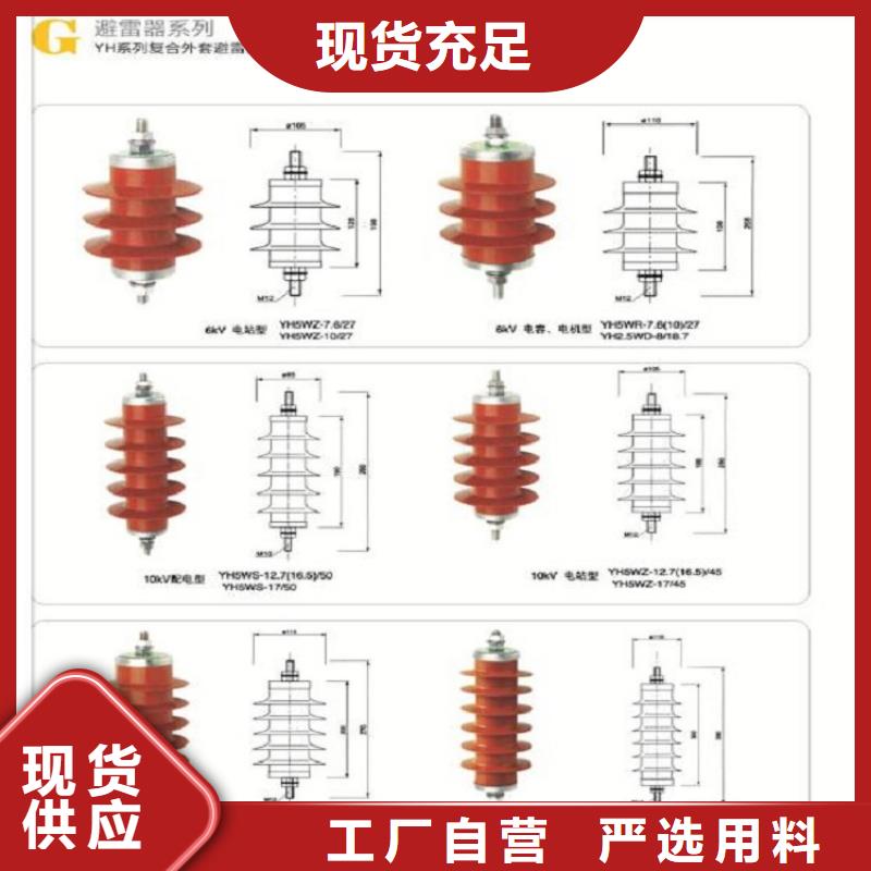 【避雷器】Y5WZ1-12.7/45