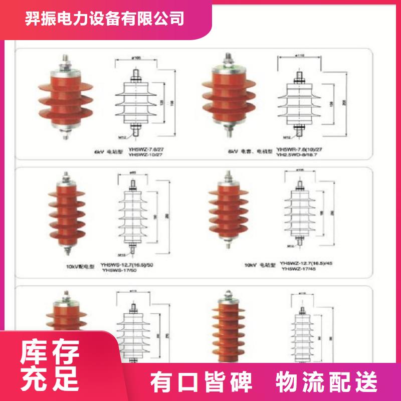 氧化锌避雷器YH5W5-52.7/125现货直供