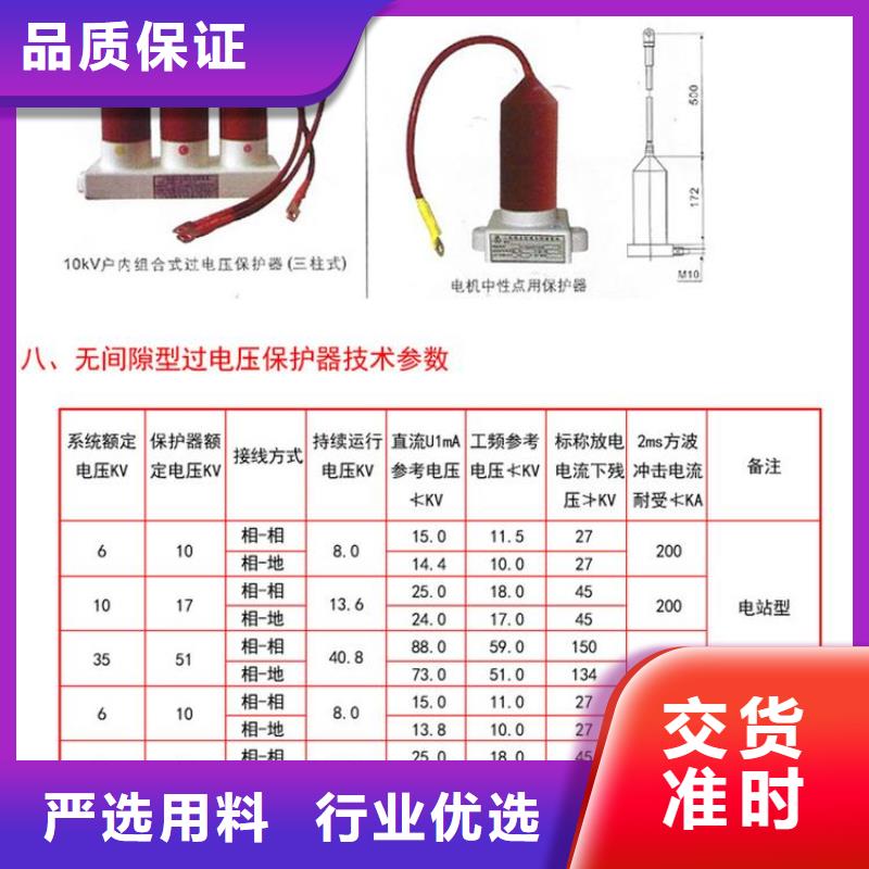 过电压保护器TBP-B-12.7F/85-J