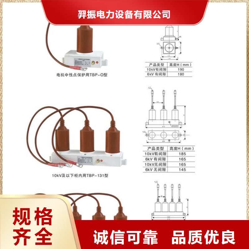 【过电压保护器】YHL-D-12.7/3200