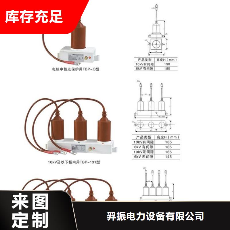 ＿〖过电压保护器〗YH2.5CD-3.8/9.5*3.8/9.5现货报价