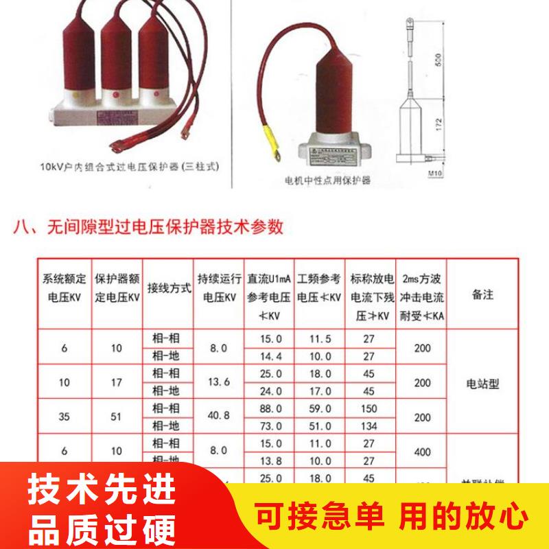 过电压保护器(组合式避雷器)SHK-TBP-A-7.6/150