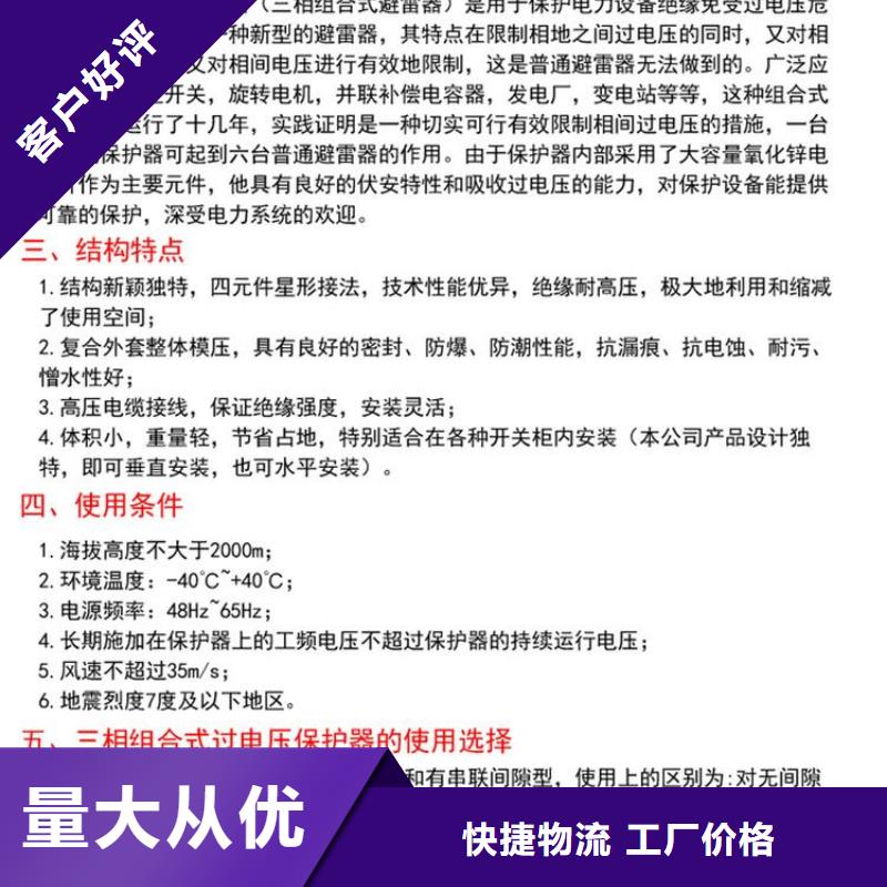 【过电压保护器】YH1.5WD-4.8/12