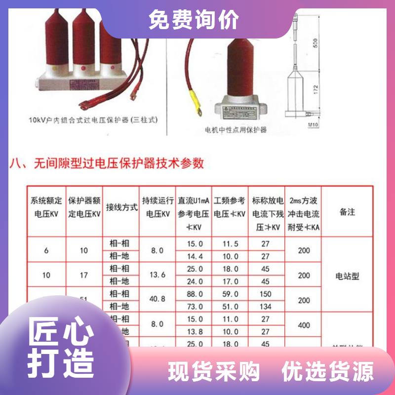 《过电压保护器》YH5WS-5/15*5/15