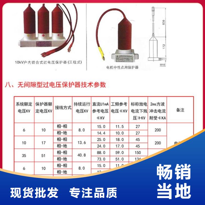 〖过电压保护器〗YHB5CZ-7.6/24*7.6/24源头厂家