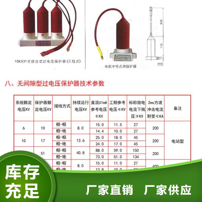 《过电压保护器》HTBP-A-12.7/800