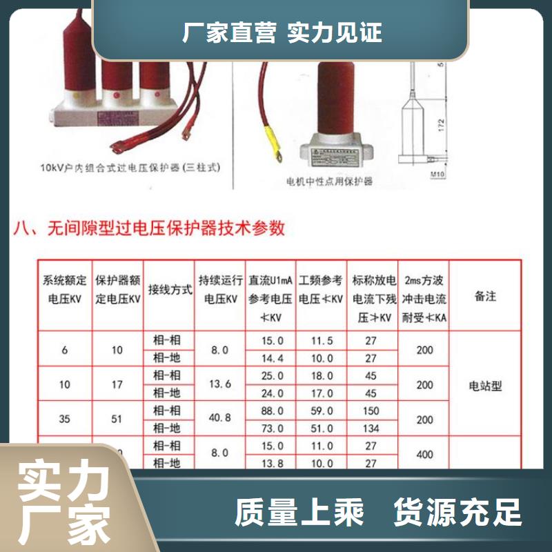 〖过电压保护器〗TBP-A-12.7/85-J品质放心