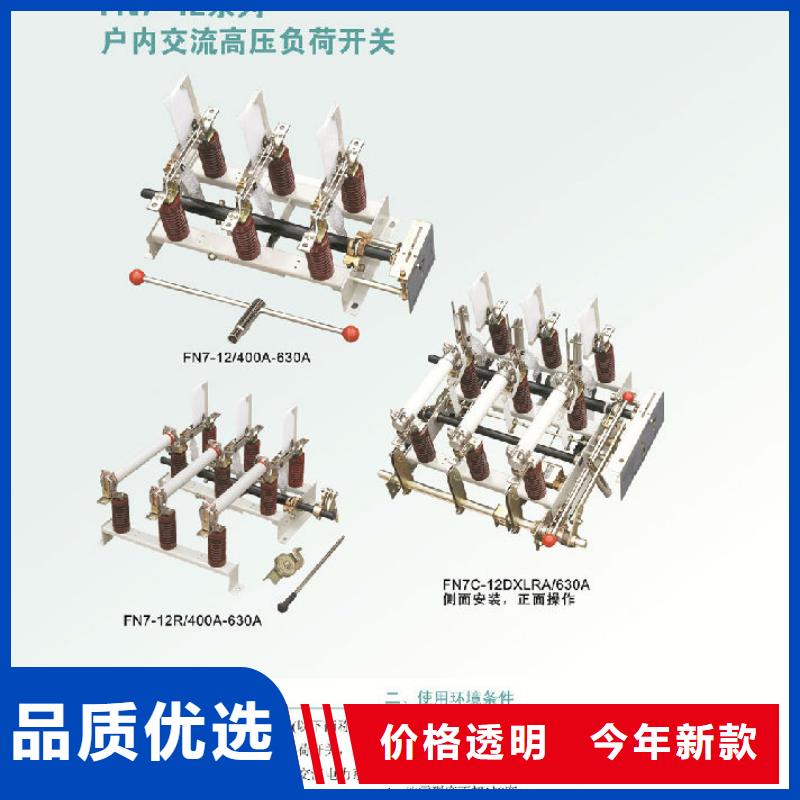 户内高压负荷开关FN3-10/400