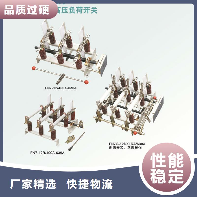 【羿振电气】压气式负荷开关FZN12-12RD