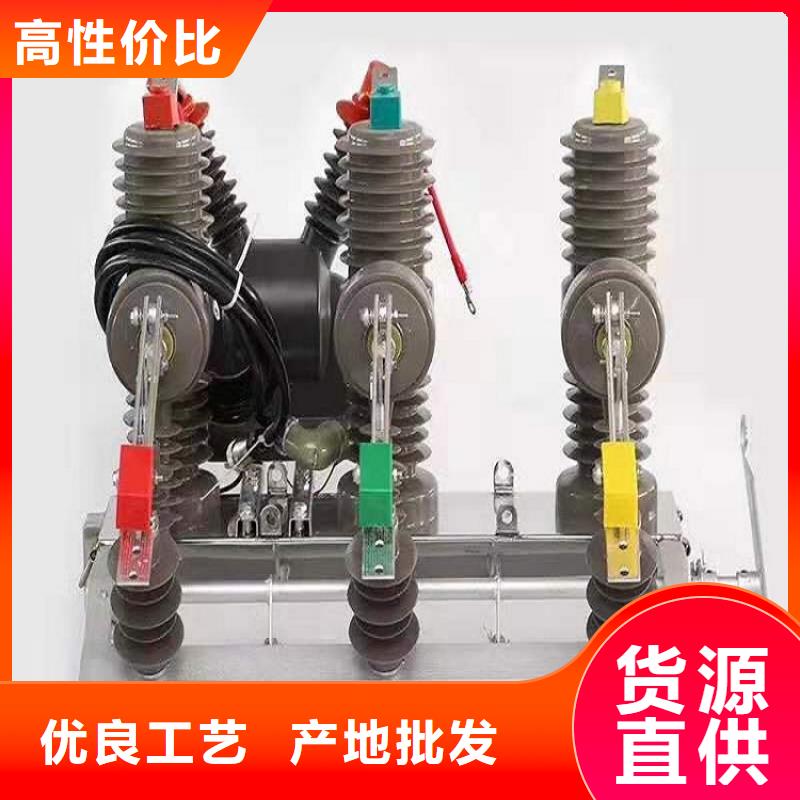 【断路器】柱上断路器ZW32-12D/630