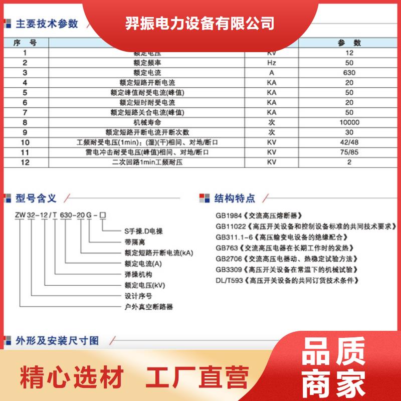 【断路器】高压断路器ZW32-12G/630