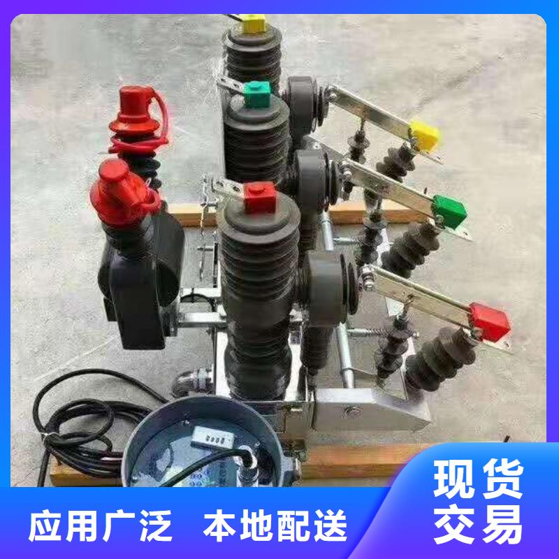 柱上断路器ZW32-10KV/630A