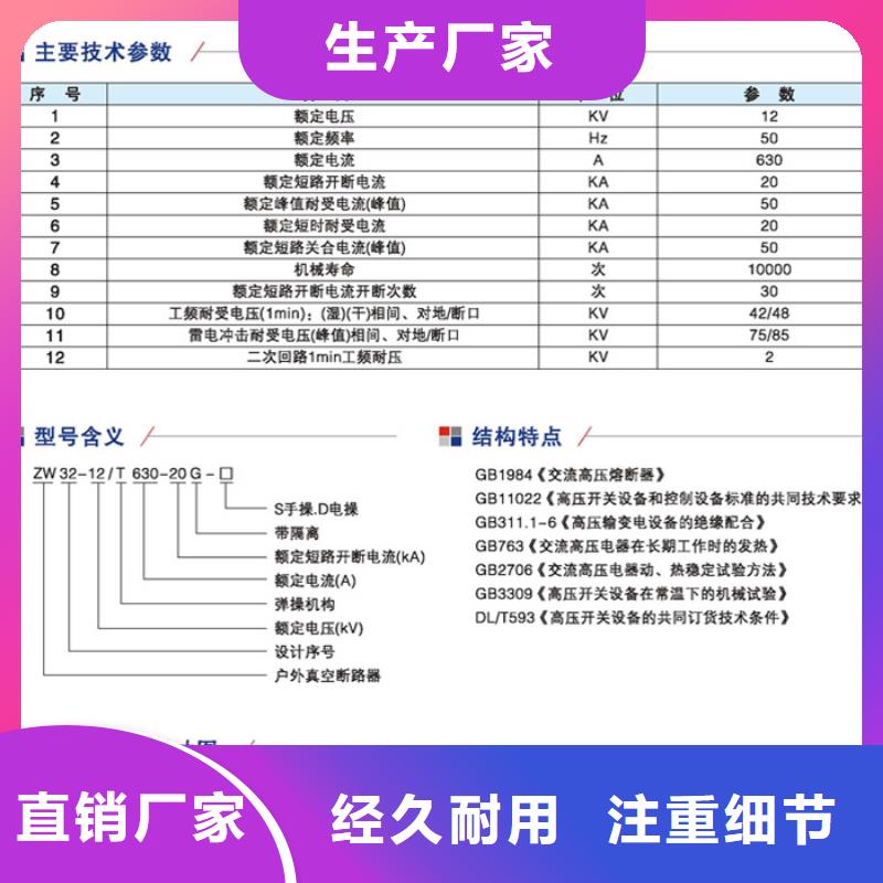 ZW32-10KV/400-上海羿振电力设备有限公司