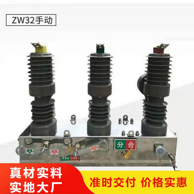 【断路器】高压断路器ZW32-12G/630