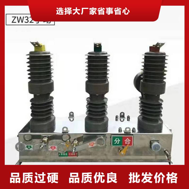 柱上断路器ZW32-10KV/630A