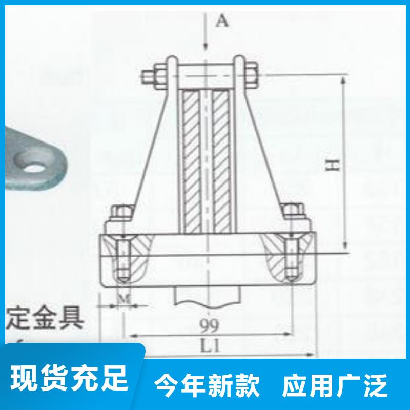 MNL-301母线固定金具