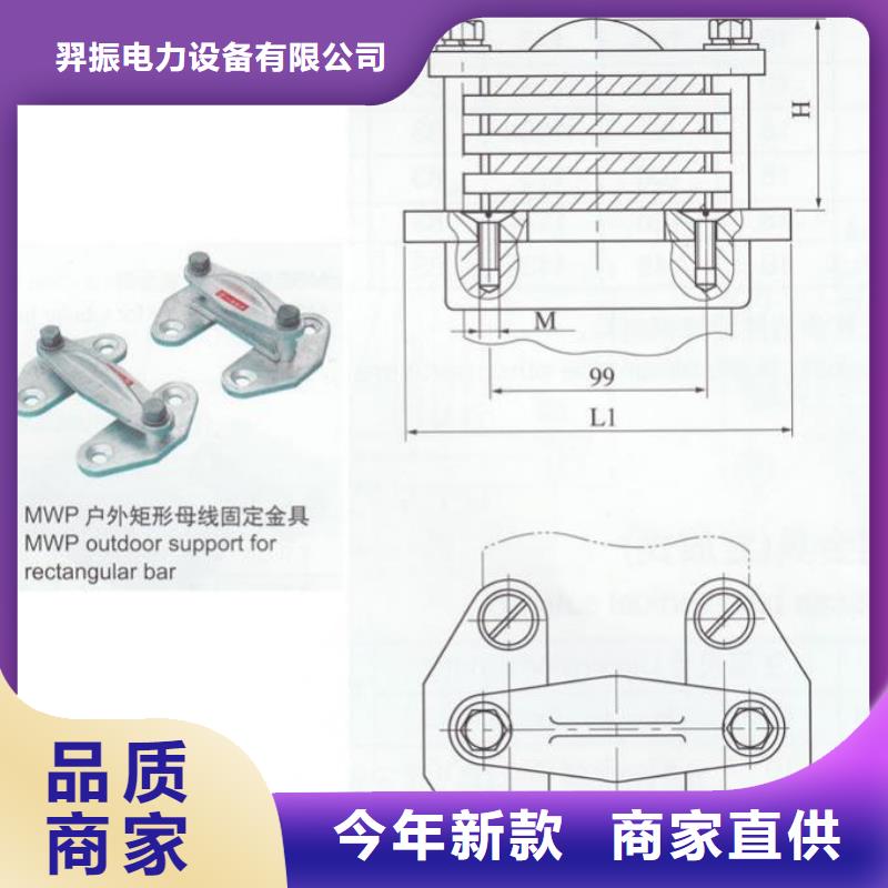 硬母线固定金具MWP-101查询.