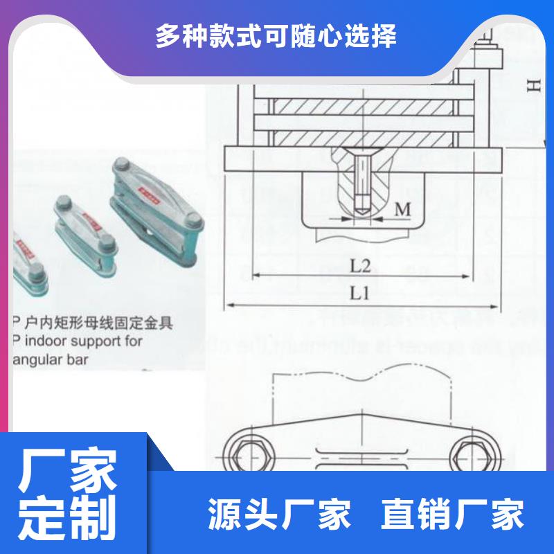 硬母线固定金具MWP-404厂家直销