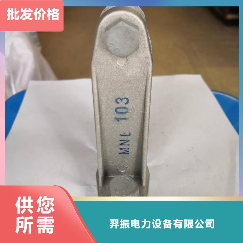 母线夹具MWL-104现货