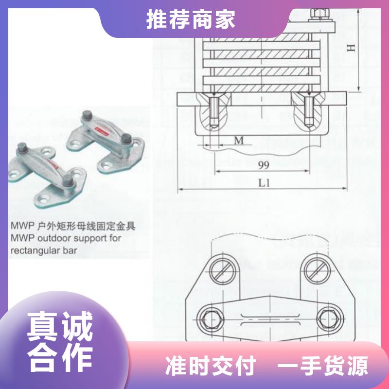 母线夹具MWL-104现货