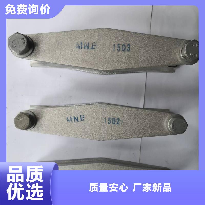 母线夹具MNP-107