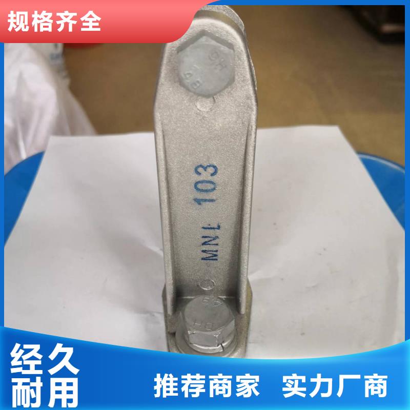 硬母线固定金具MNP-107参数