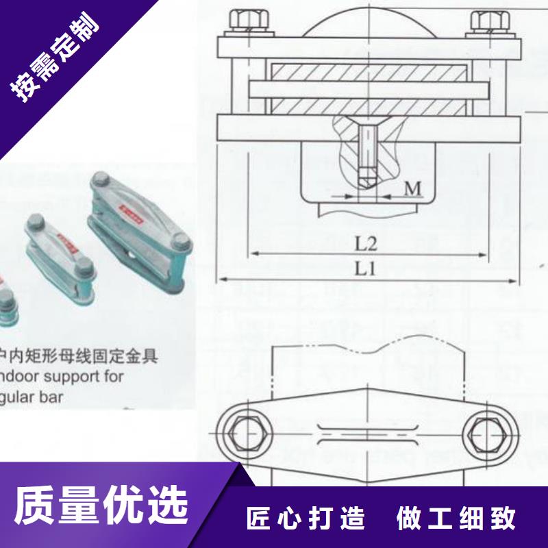 硬母线固定金具MNL-106