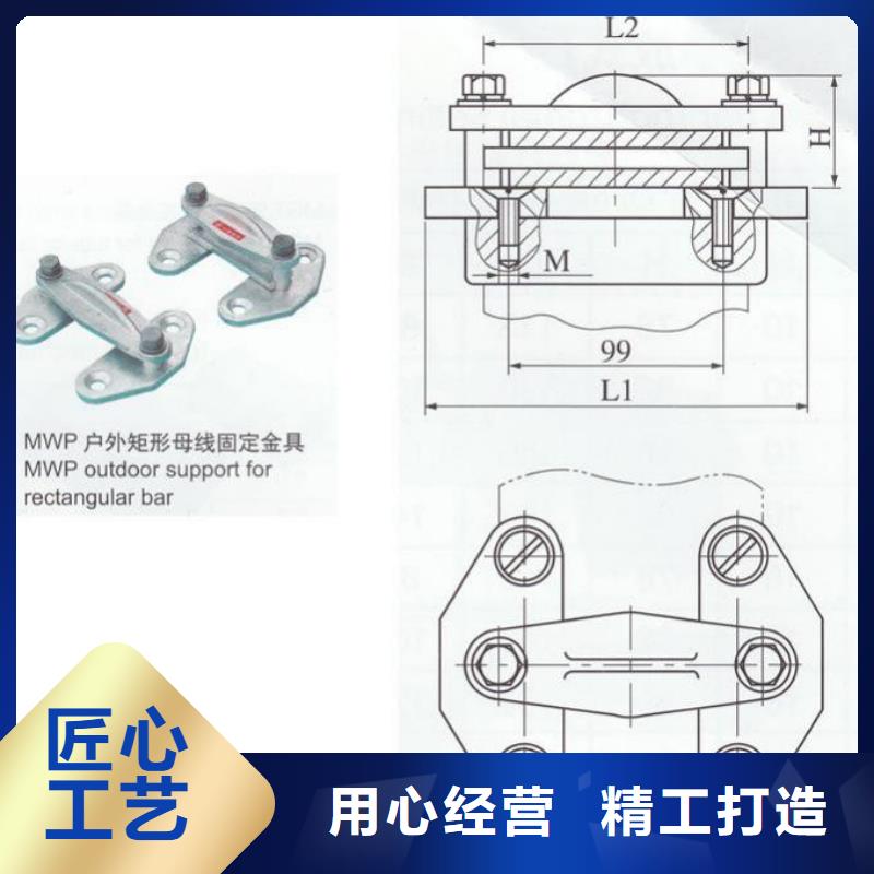 铜母线夹具MNP-207现货