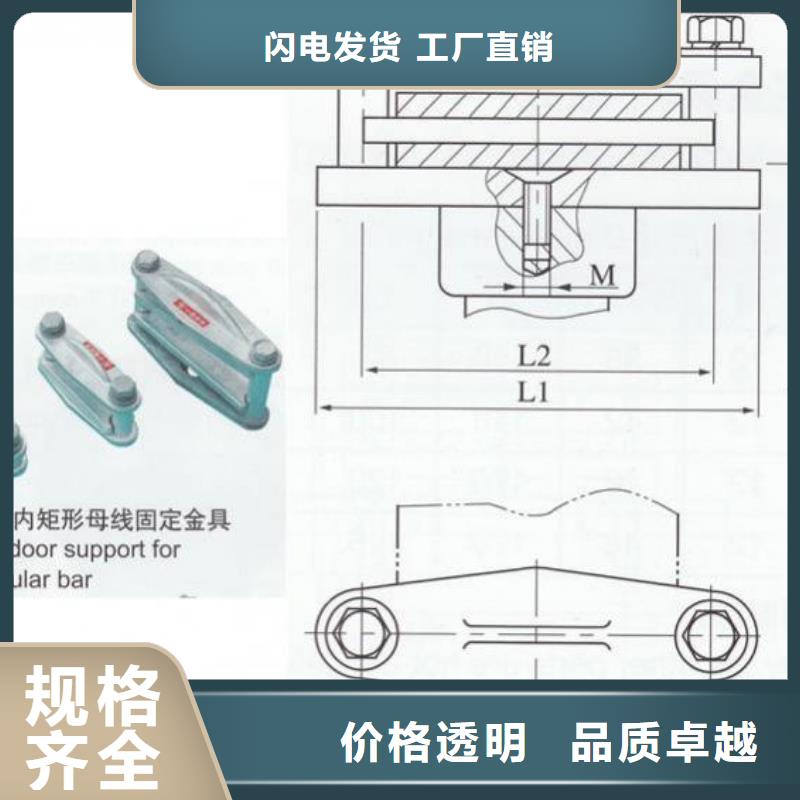 矩形母线固定金具MWL-104.