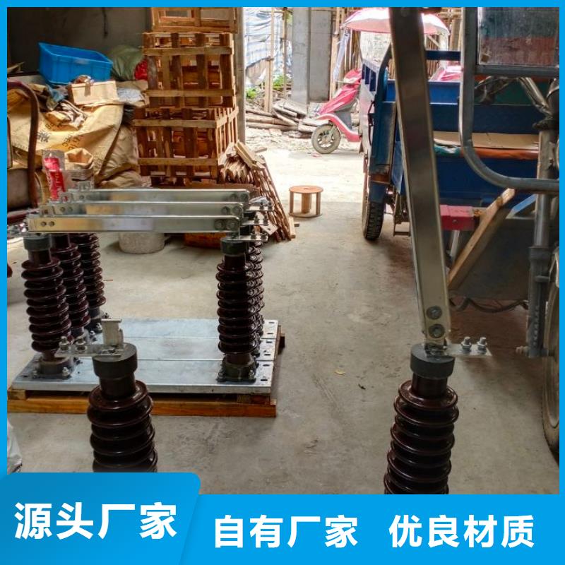 【羿振电气】隔离开关HGW9-15KV/630