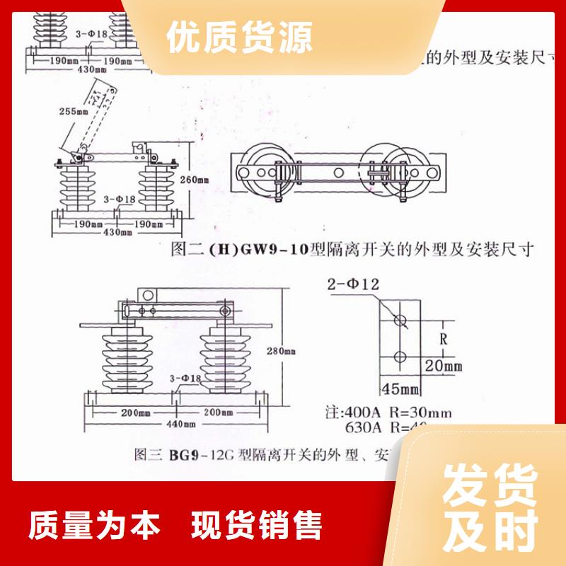 GW9-35KV/400A高压隔离开关