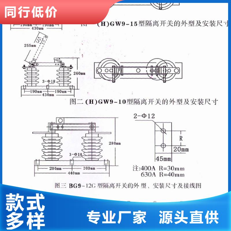 三相交流隔离开关GW9-12/200A单柱立开,不接地,操作型式:手动